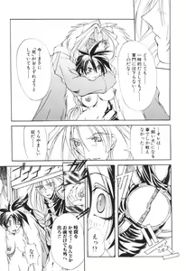 Page 59 of Shuukakusai Dainishou - Black Mass - preview thumbnail