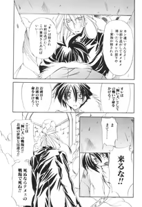 Page 60 of Shuukakusai Dainishou - Black Mass - preview thumbnail