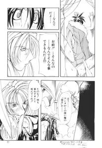 Page 61 of Shuukakusai Dainishou - Black Mass - preview thumbnail