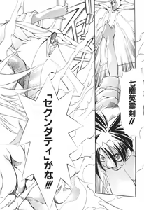 Page 66 of Shuukakusai Dainishou - Black Mass - preview thumbnail