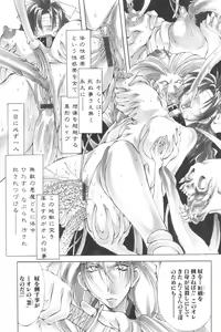 Page 7 of Shuukakusai Dainishou - Black Mass - preview thumbnail