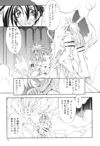 Page 73 of Shuukakusai Dainishou - Black Mass - preview thumbnail