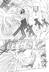 Page 75 of Shuukakusai Dainishou - Black Mass - preview thumbnail