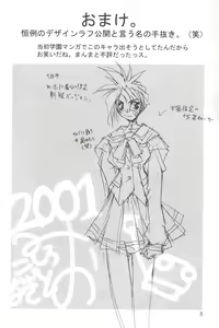 Page 8 of Shuukakusai Dainishou - Black Mass - preview thumbnail