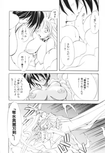Page 86 of Shuukakusai Dainishou - Black Mass - preview thumbnail
