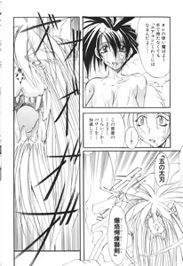 Page 88 of Shuukakusai Dainishou - Black Mass - preview thumbnail