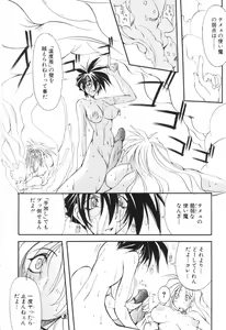 Page 90 of Shuukakusai Dainishou - Black Mass - preview thumbnail