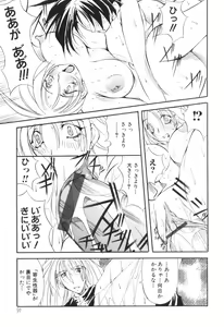 Page 91 of Shuukakusai Dainishou - Black Mass - preview thumbnail