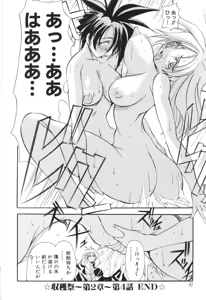 Page 92 of Shuukakusai Dainishou - Black Mass - preview thumbnail