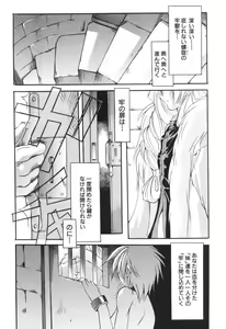 Page 93 of Shuukakusai Dainishou - Black Mass - preview thumbnail