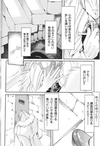 Page 94 of Shuukakusai Dainishou - Black Mass - preview thumbnail
