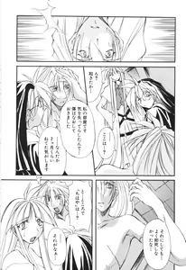 Page 96 of Shuukakusai Dainishou - Black Mass - preview thumbnail