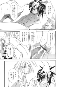 Page 97 of Shuukakusai Dainishou - Black Mass - preview thumbnail