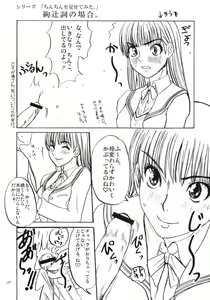 Page 4 of Zukai Jyouzuna Mesubuta no Kaikata - preview thumbnail