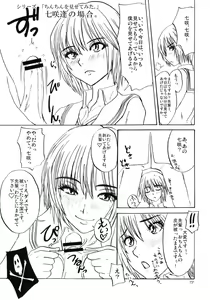 Page 8 of Zukai Jyouzuna Mesubuta no Kaikata - preview thumbnail