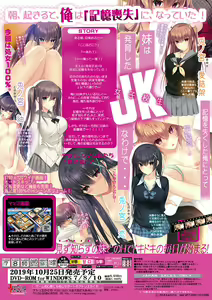 Page 3 of JK Imouto. - preview thumbnail