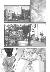 Page 117 of Inbo Inshimai Monogatari - preview thumbnail