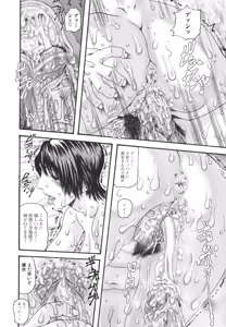 Page 130 of Inbo Inshimai Monogatari - preview thumbnail
