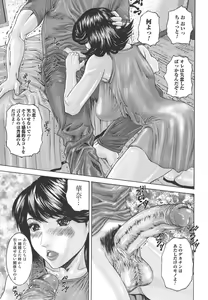 Page 137 of Inbo Inshimai Monogatari - preview thumbnail