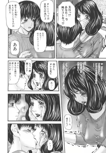 Page 14 of Inbo Inshimai Monogatari - preview thumbnail