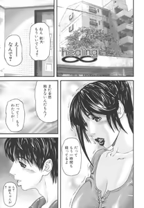 Page 21 of Inbo Inshimai Monogatari - preview thumbnail