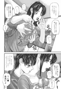 Page 24 of Inbo Inshimai Monogatari - preview thumbnail