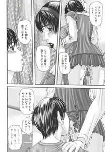 Page 40 of Inbo Inshimai Monogatari - preview thumbnail