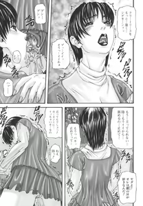 Page 41 of Inbo Inshimai Monogatari - preview thumbnail
