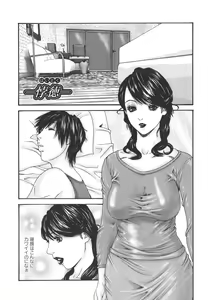 Page 53 of Inbo Inshimai Monogatari - preview thumbnail