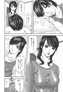 Page 54 of Inbo Inshimai Monogatari - preview thumbnail