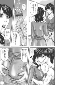 Page 61 of Inbo Inshimai Monogatari - preview thumbnail