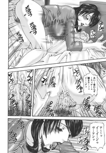 Page 64 of Inbo Inshimai Monogatari - preview thumbnail