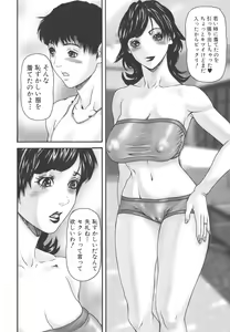 Page 70 of Inbo Inshimai Monogatari - preview thumbnail