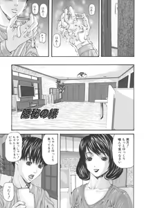 Page 7 of Inbo Inshimai Monogatari - preview thumbnail