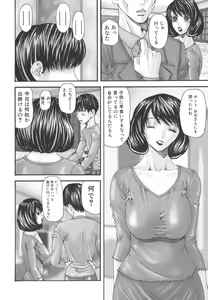 Page 8 of Inbo Inshimai Monogatari - preview thumbnail
