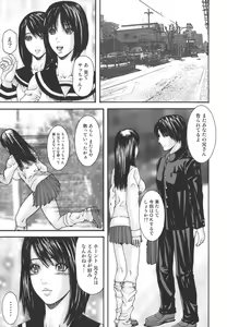 Page 85 of Inbo Inshimai Monogatari - preview thumbnail
