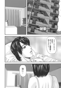 Page 86 of Inbo Inshimai Monogatari - preview thumbnail