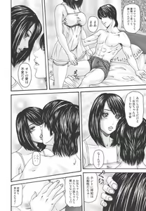 Page 88 of Inbo Inshimai Monogatari - preview thumbnail