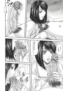 Page 90 of Inbo Inshimai Monogatari - preview thumbnail