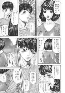 Page 9 of Inbo Inshimai Monogatari - preview thumbnail