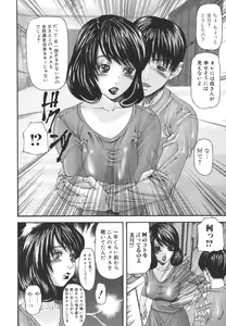 Page 10 of Inbo Inshimai Monogatari - preview thumbnail