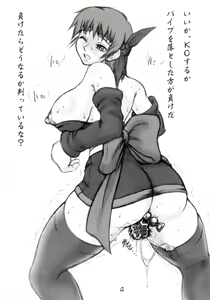 Page 3 of Hanabi - preview thumbnail