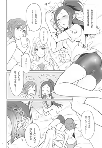 Page 3 of Kumo Kana Mira ga Tomaranai - preview thumbnail