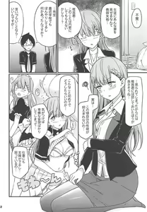 Page 3 of Suki Suki Mafuyu Sensei - preview thumbnail