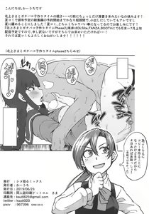 Page 6 of Shikone .01 - preview thumbnail