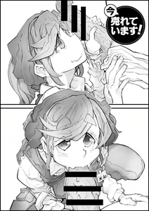 Page 3 of いつぞやのサンクリのやつ - preview thumbnail