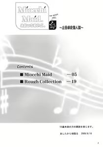 Page 3 of Miocchi Maid. - preview thumbnail