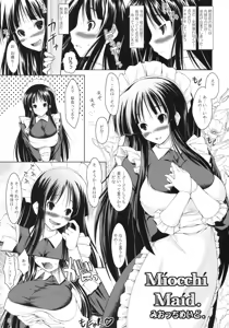 Page 4 of Miocchi Maid. - preview thumbnail