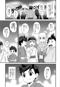 Page 4 of Haru no Ashioto Zoukyouzai - preview thumbnail
