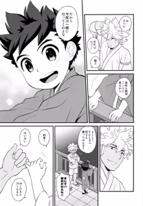 Page 8 of Haru no Ashioto Zoukyouzai - preview thumbnail